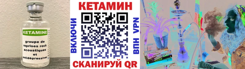 КЕТАМИН VHQ Константиновск