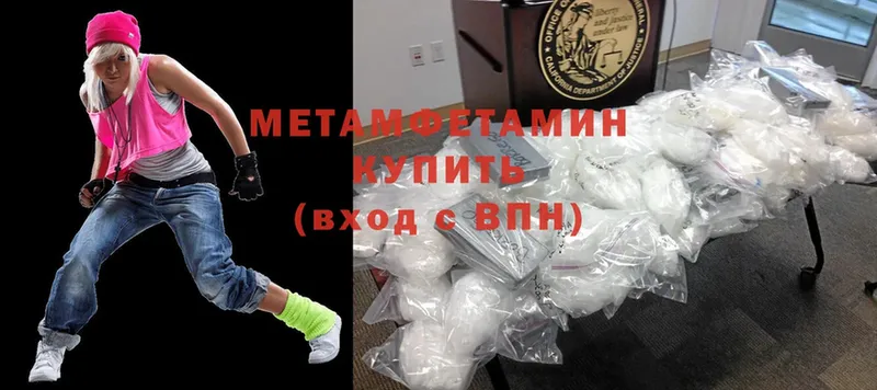 мега вход  Константиновск  МЕТАМФЕТАМИН Methamphetamine 